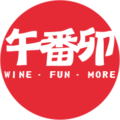 午番卯WINE•FUN•MORE